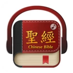 chinese bible 聖經 android application logo